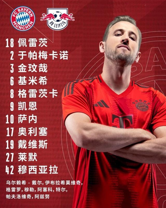 6686体育官网-【德甲】穆西亚拉+基米希传射，拜仁5比1莱比锡