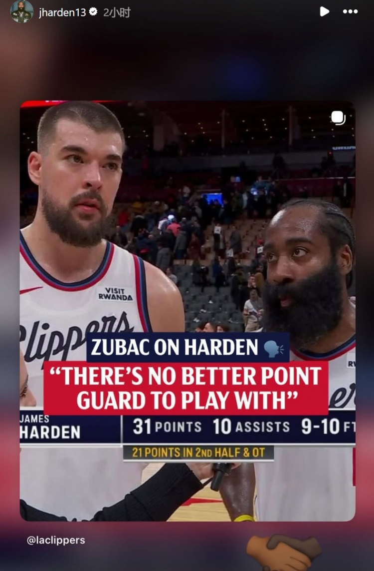 6686体育官网-祖巴茨称哈登是适配大个子的最好控卫！后者评论握手表情包